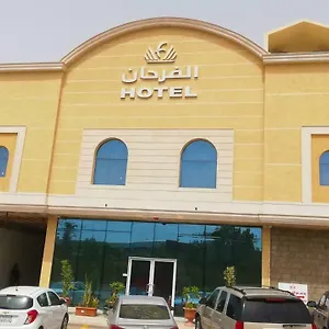 الفرحان بنده الرياض